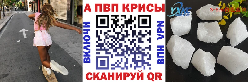 A PVP кристаллы  продажа наркотиков  дарк нет клад  Жуков 