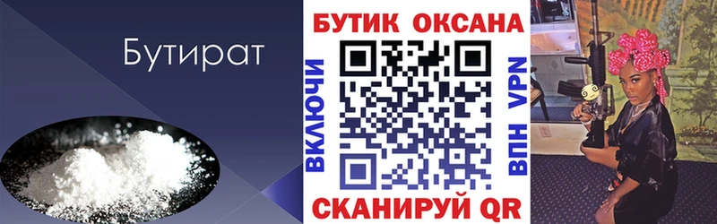 Бутират вода  hydra зеркало  Жуков  купить наркоту 