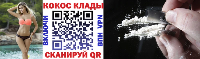 Cocaine 99%  купить закладку  МЕГА рабочий сайт  Жуков 