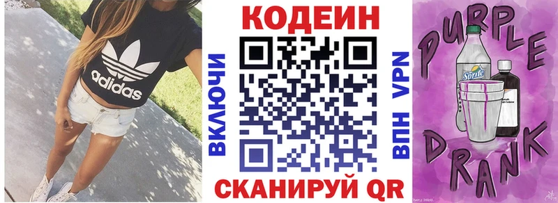 hydra   Жуков  Codein напиток Lean (лин) 