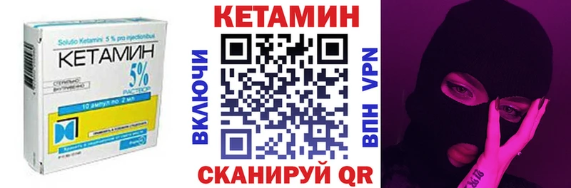 Кетамин VHQ Жуков